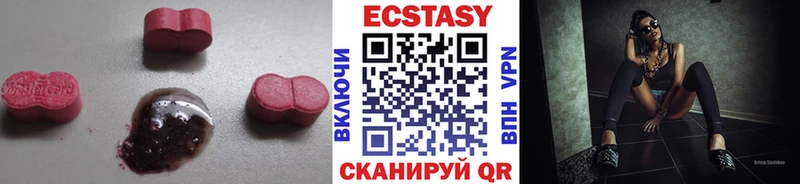 ЭКСТАЗИ Cube Видное
