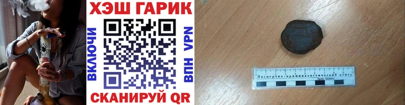 ГАШ VHQ  цена наркотик  Видное 