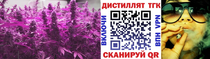 Дистиллят ТГК гашишное масло  что такое наркотик  Видное 
